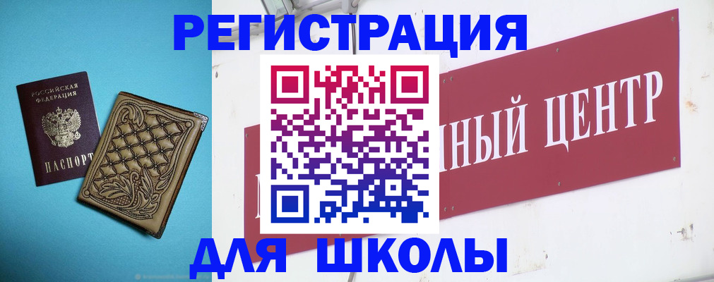 прописка регистрация в Прокопьевске