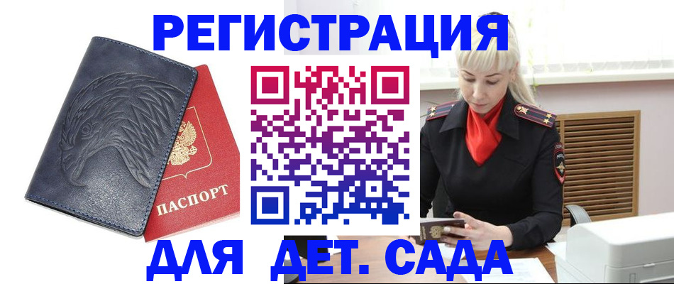 прописка для военкомата в Прокопьевске