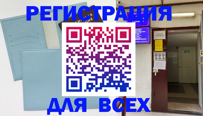 прописка гарантия в Прокопьевске
