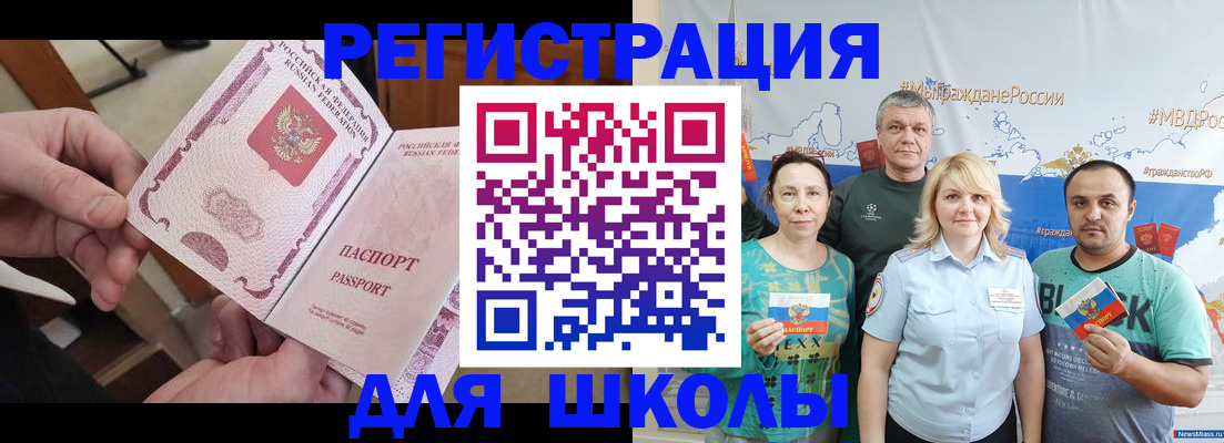 временная регистрация 2025 в Прокопьевске