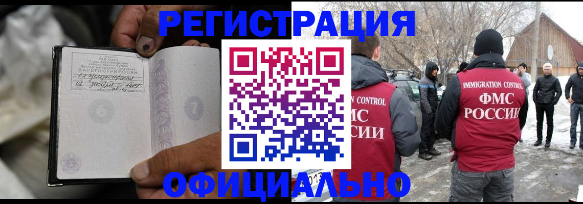 прописка для кредита в Прокопьевске