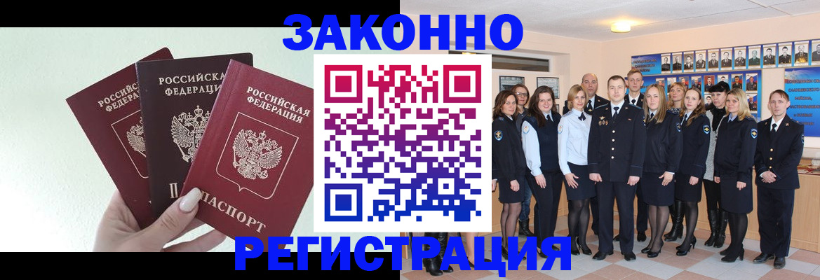 регистрация в Прокопьевске