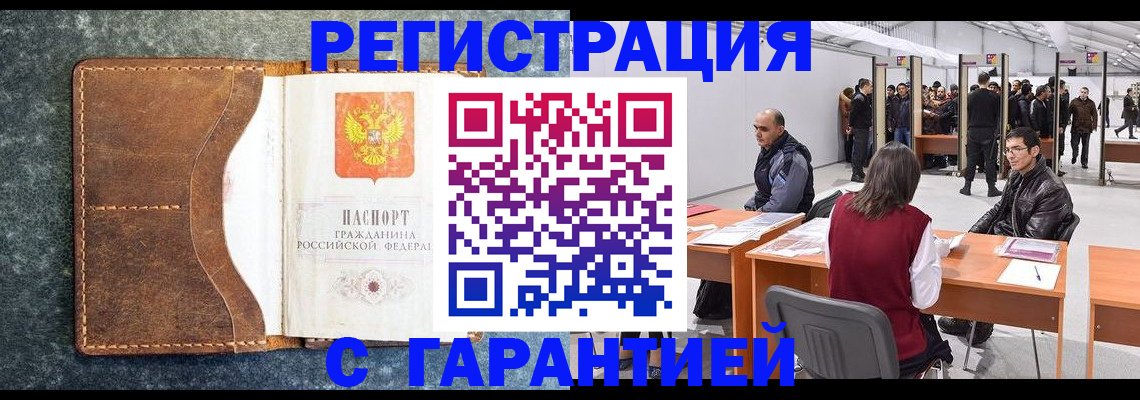 найти адрес прописки в Прокопьевске
