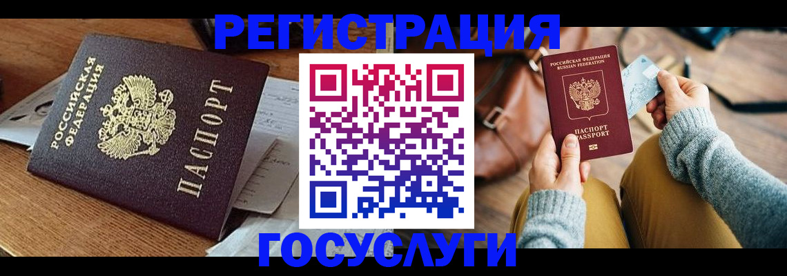 временная регистрация для школы в Прокопьевске